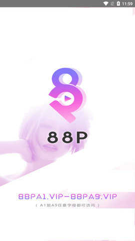 88P直播