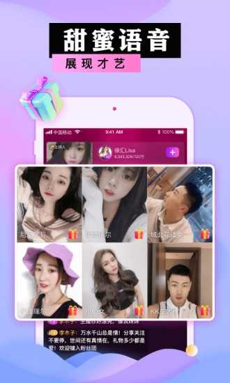 蜜港交友1.1.1