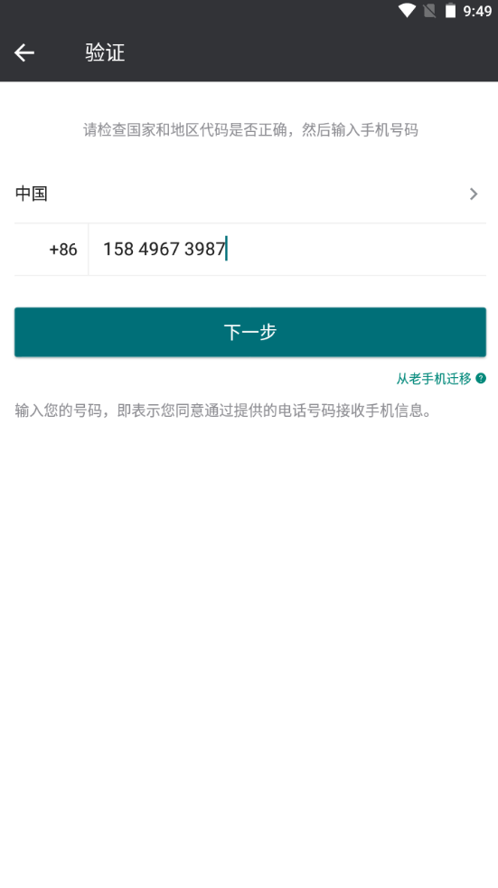 botim官方版