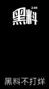 黑料不打烊tttzzz2022