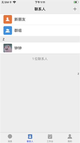 畅聊直播