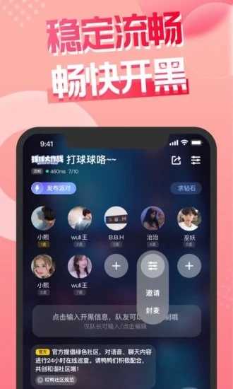 嘿嘿语音app