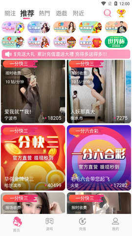 88P直播