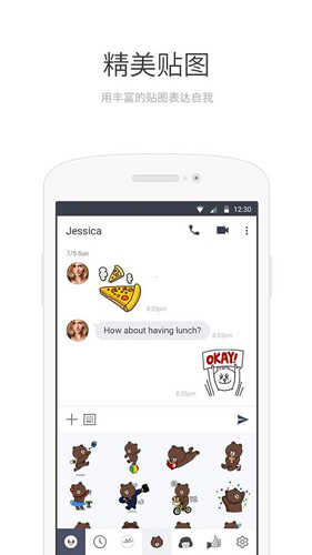 LINE Lite