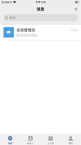 畅聊直播
