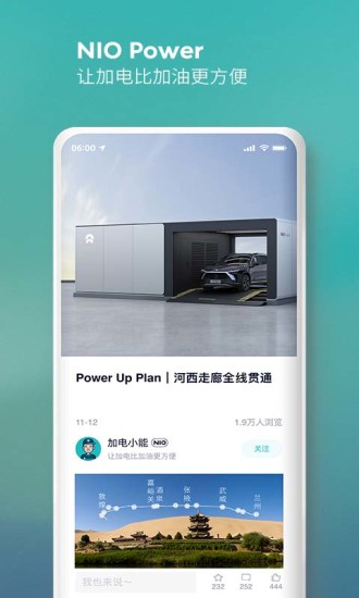 蔚来app官网下载2022