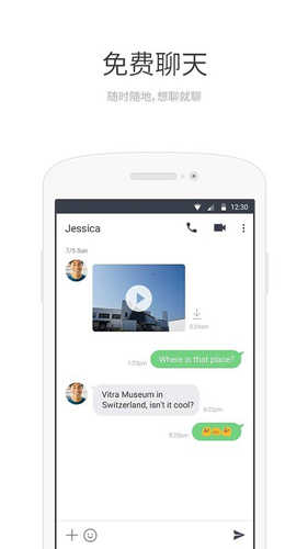 LINE Lite