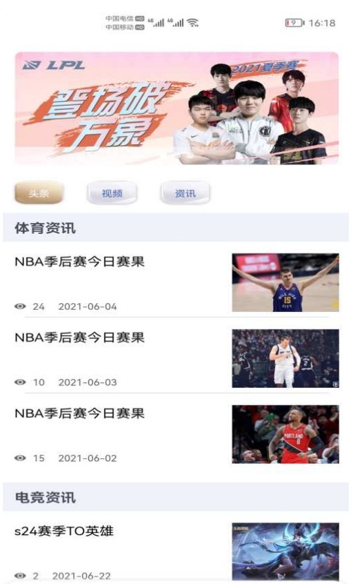 吹牛电竞赛事平台