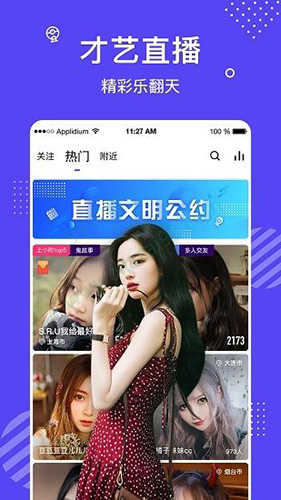 vqunapp微群社区