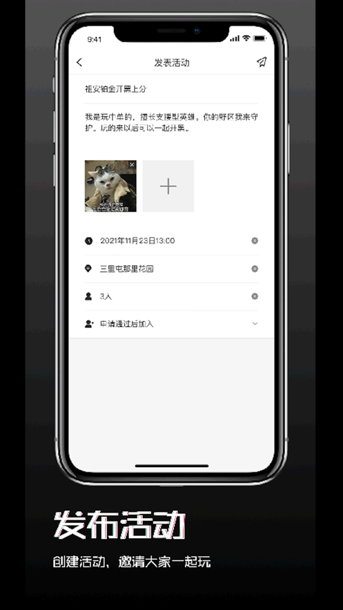 float社区线下交友