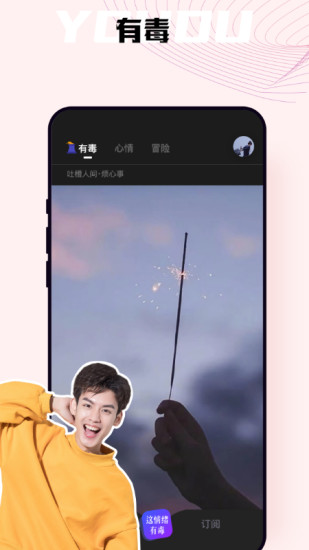 自我说app官方下载