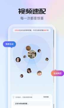 知聊聊天交友