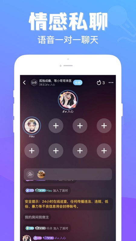 热玩七日情侣交友平台
