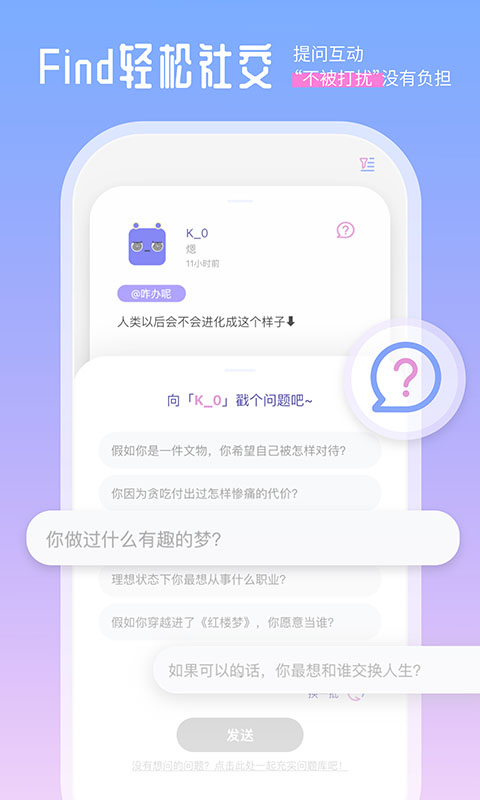 Finders交友软件