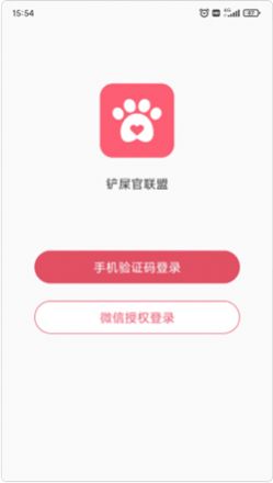 铲屎官联盟官方版