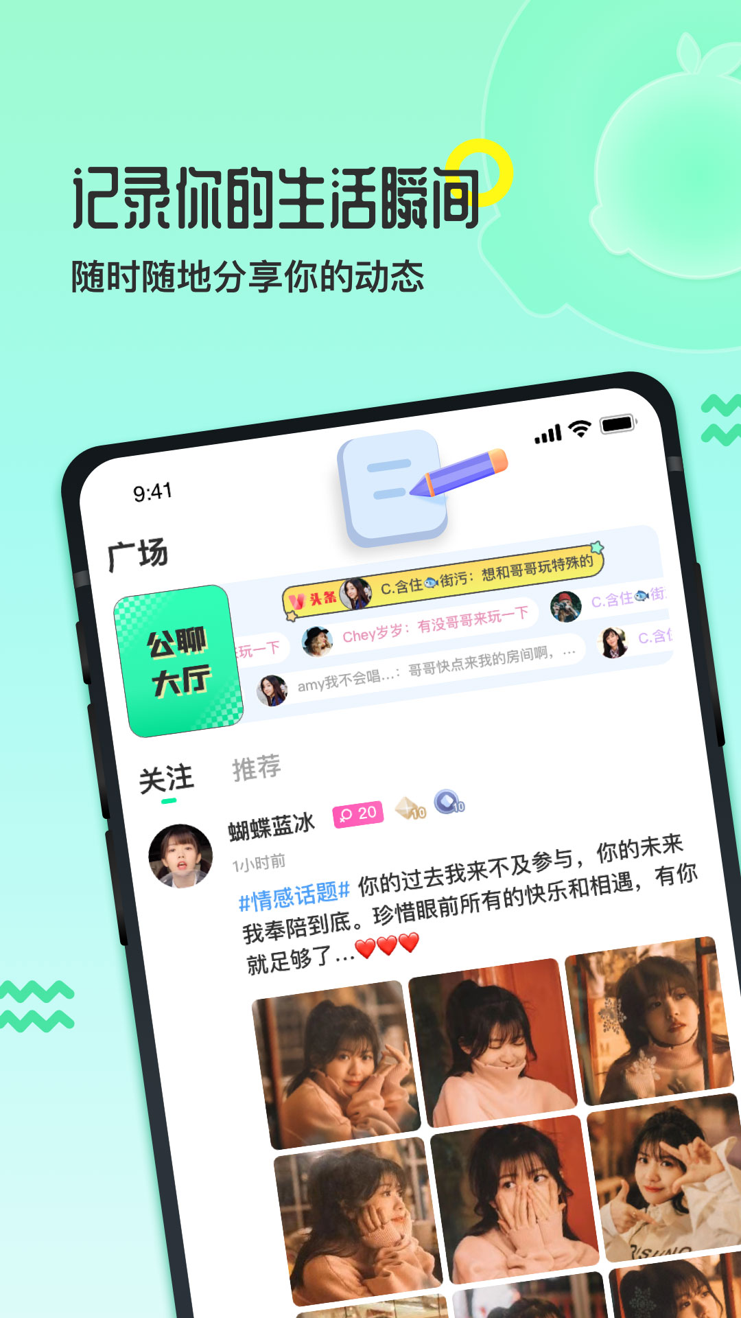 果吱语音交友最新版