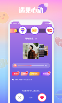 枕爱恋爱交友平台