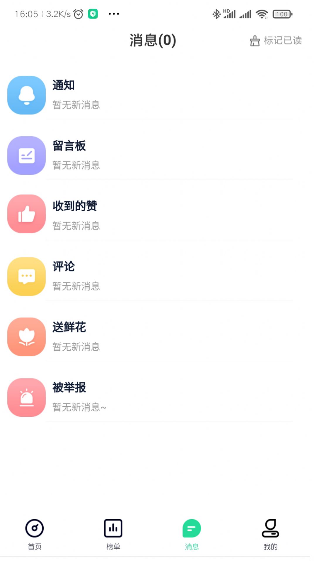 星大大大学交友