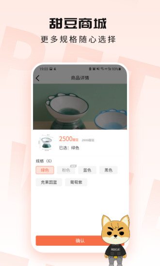 甜宠app最新版下载