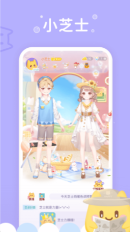 小芝士社区交流软件