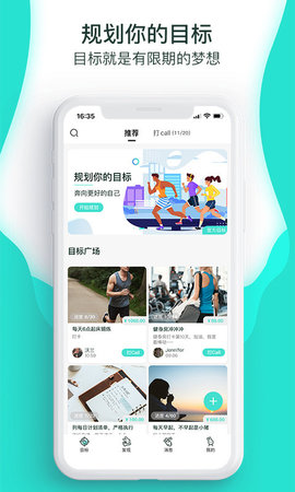 萝卜奔官方版