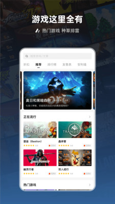 SteamPro超级蒸汽手机版