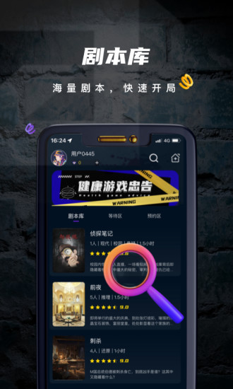 剧阵剧本杀官网最新版