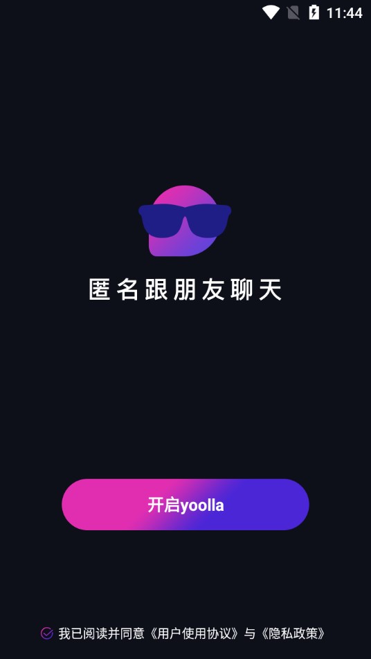 Yoolla匿名交友