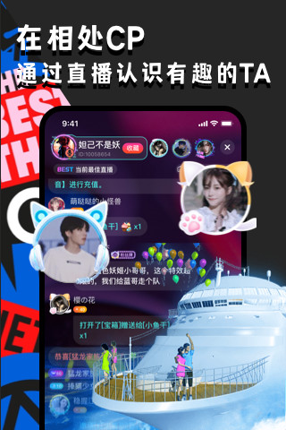 OU电音交友软件