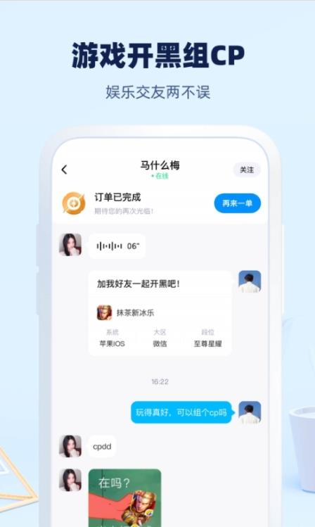 大神陪练软件手机版