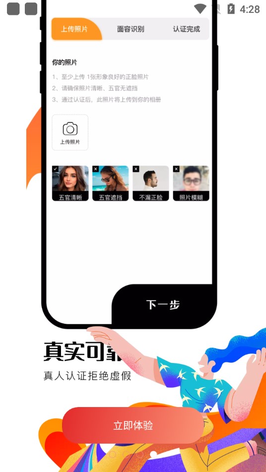 COS情侣交友手机版