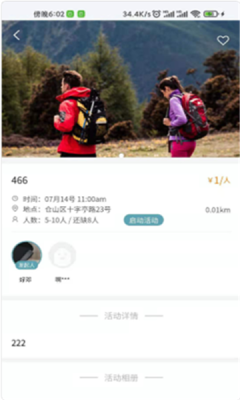 集愉交友手机版