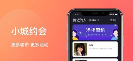 临时之约安卓版