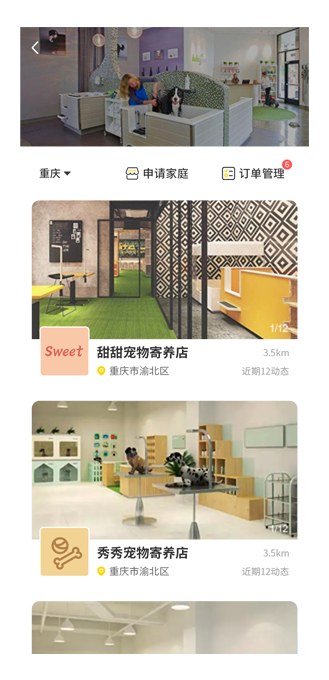 句苗岛宠物社区官方版