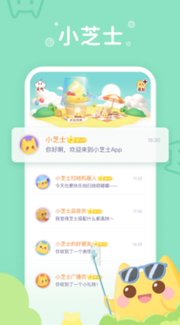 小芝士社区交流软件