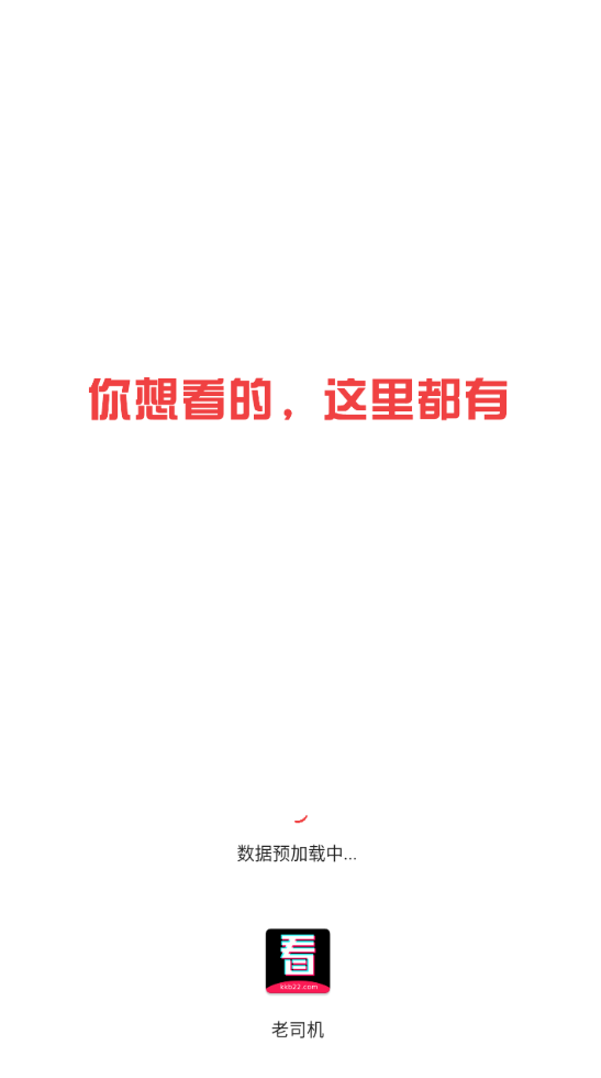 看了么短视频