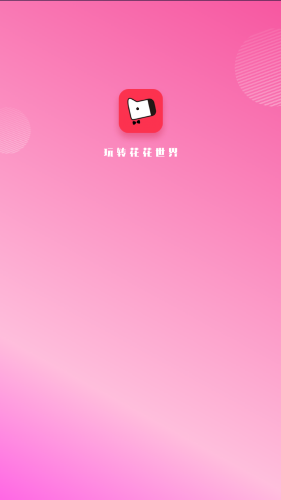 花花社区