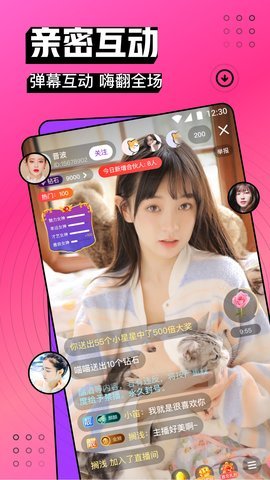 奶糖直播18app