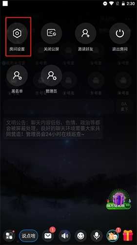 柜柜交友怎么关闭房间8
