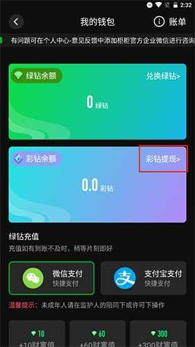 柜柜交友怎么赚钱12