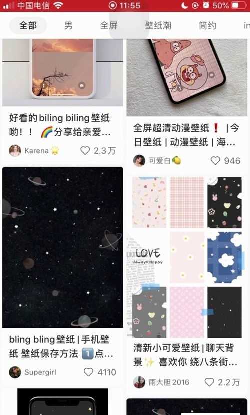 小红书app