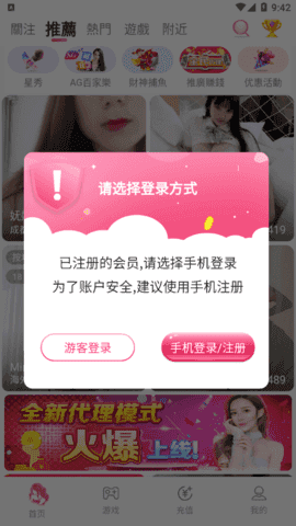 月夜直播下载