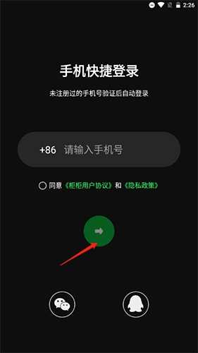 柜柜交友怎么注册1