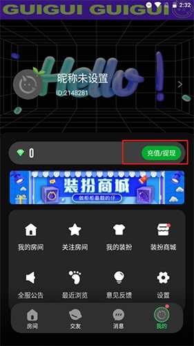 柜柜交友怎么赚钱11
