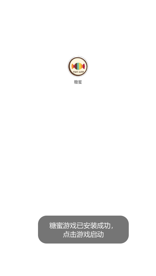 糖蜜tv
