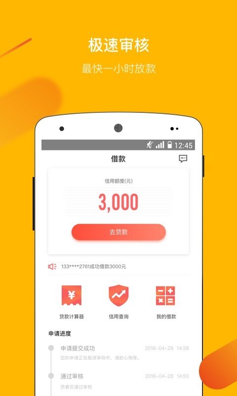 流星雨贷款appv2.0