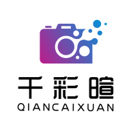 千彩暄app安卓版