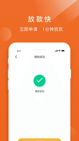 易借速贷平台