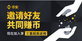 币安官方版