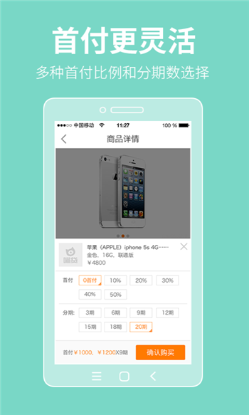 米米贷最新版本
